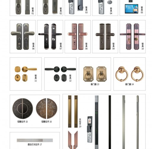 Optional Lock Series